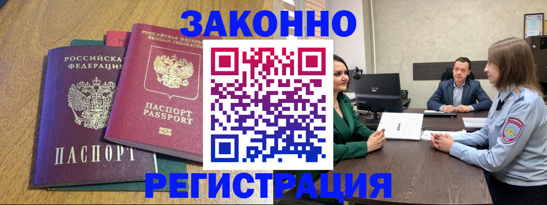где прописаться в Николаевске