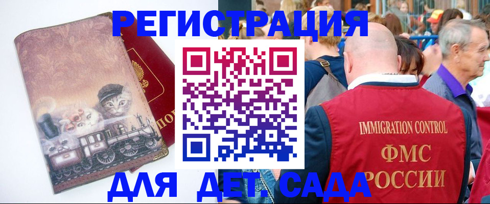временная регистрация купить в Николаевске