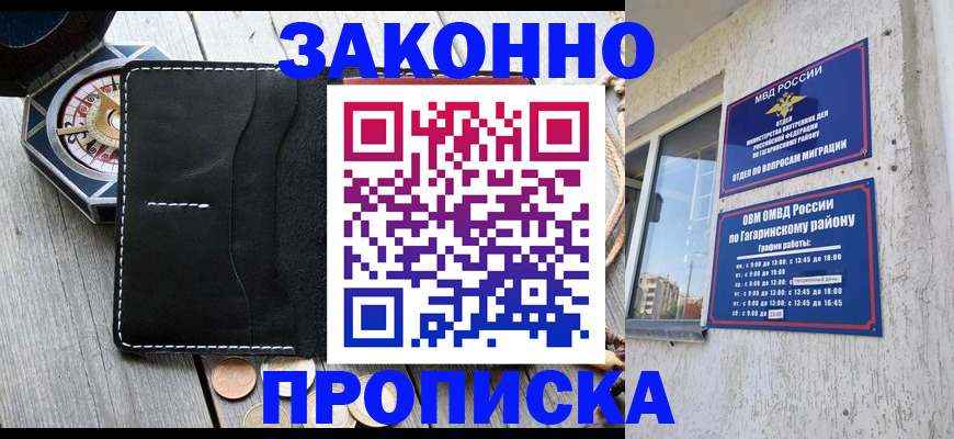 прописка иностранных граждан в Николаевске