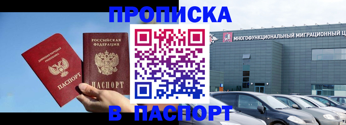 пропишу в квартире в Николаевске