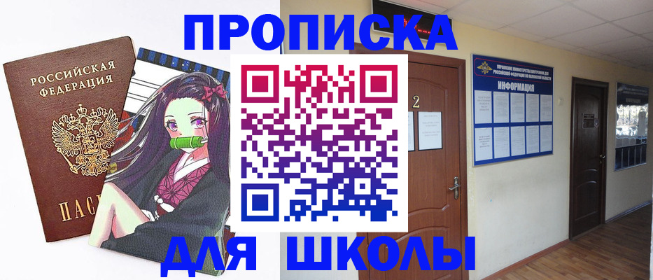 временная регистрация недорого в Николаевске