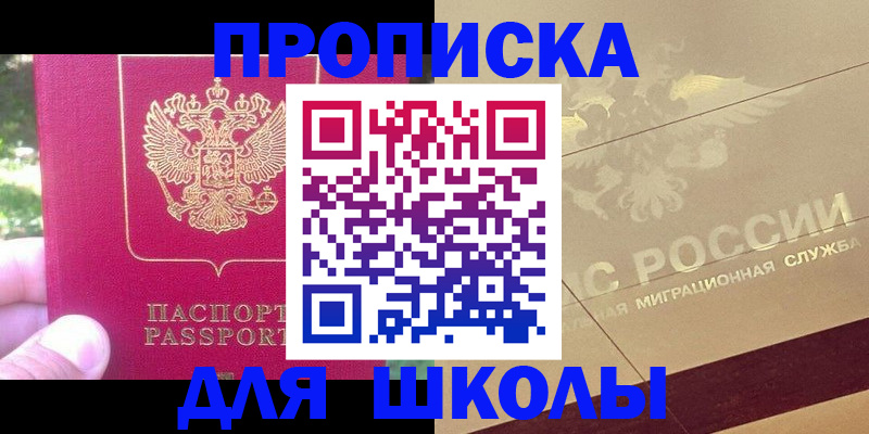 временная регистрация законно в Николаевске